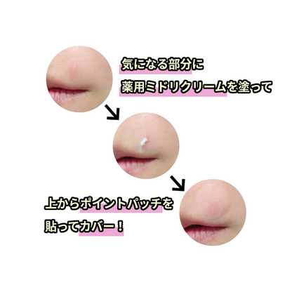 相澤メソッド 薬用ミドリクリーム【医薬部外品】