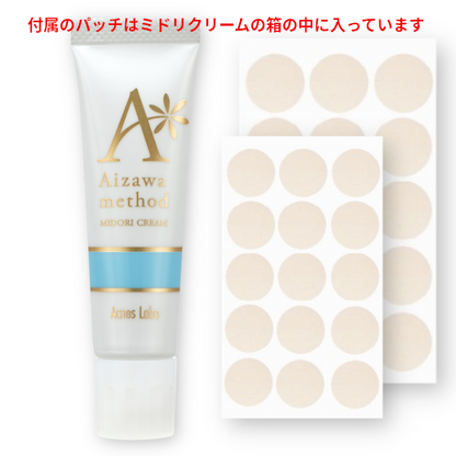 相澤メソッド 薬用ミドリクリーム【医薬部外品】